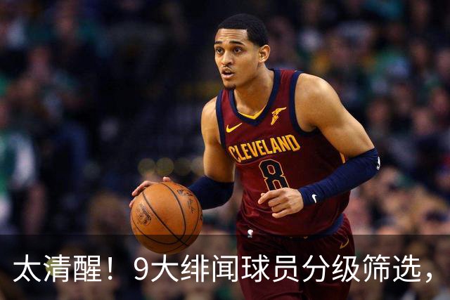 太清醒！9大绯闻球员分级筛选，阿森纳夏窗暗藏佛系玄机