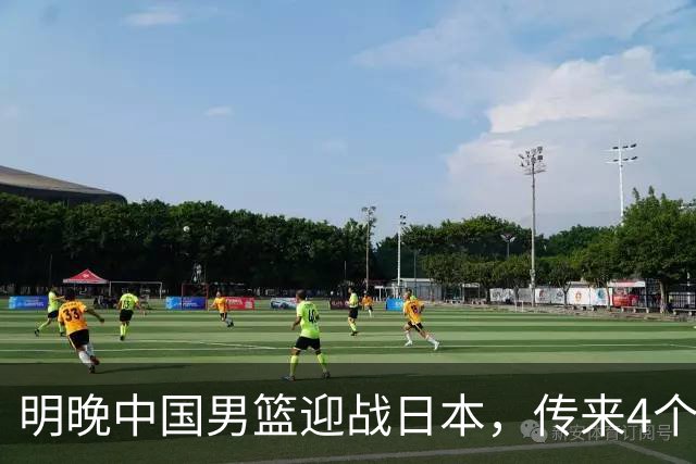 明晚中国男篮迎战日本，传来4个利好消息，王俊杰杨瀚森双核引领
