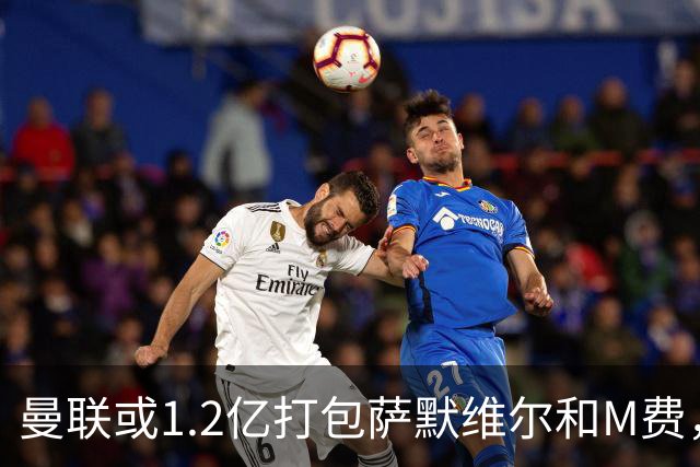 曼联或1.2亿打包萨默维尔和M费，必须先卖掉拉什福德！中场廉价新目标曝光