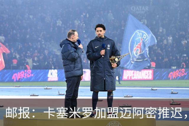 邮报：卡塞米罗加盟迈阿密推迟，洛杉矶银河索要100万美元补偿